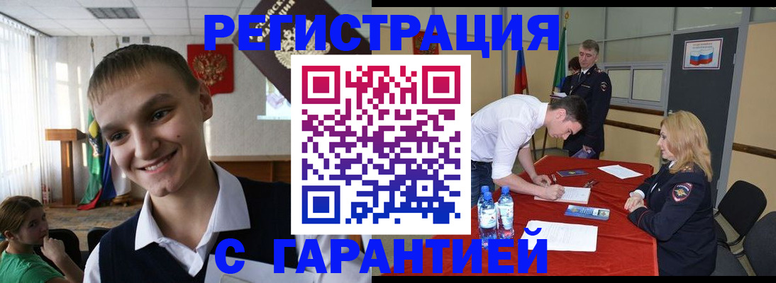 временная регистрация в Малой Вишере