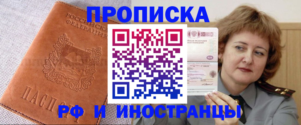 прописка в квартире в Малой Вишере