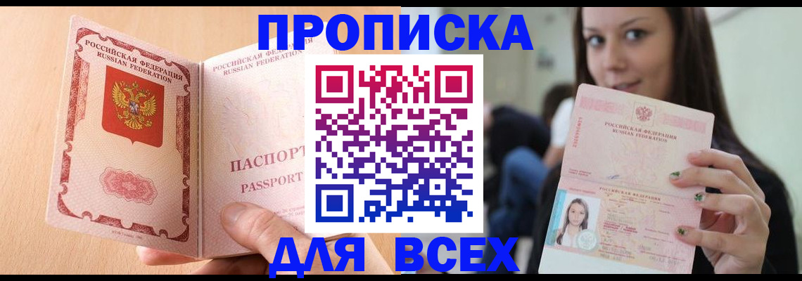 регистрация для школы в Малой Вишере
