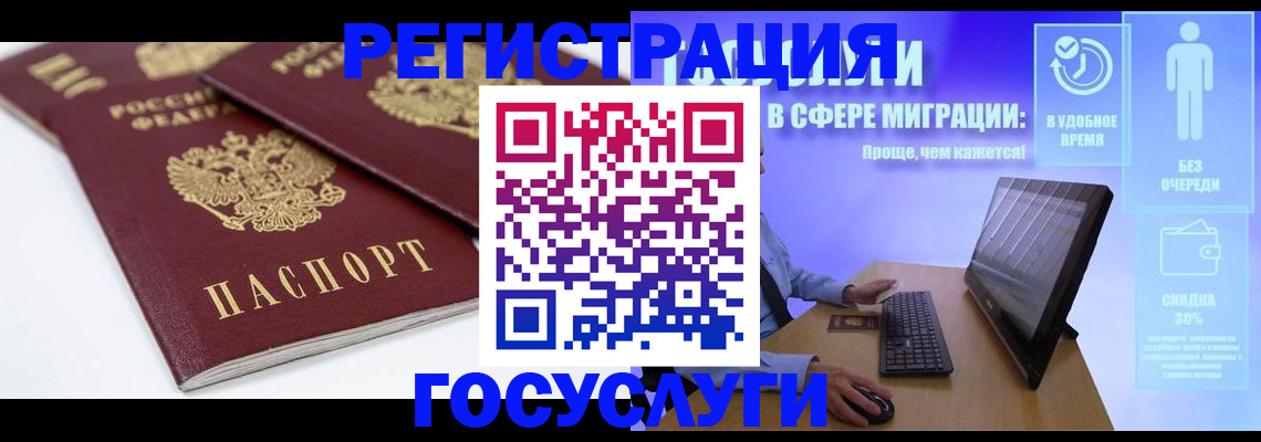 прописка 2025 в Малой Вишере