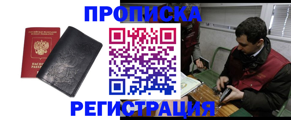 прописка поиск в Малой Вишере