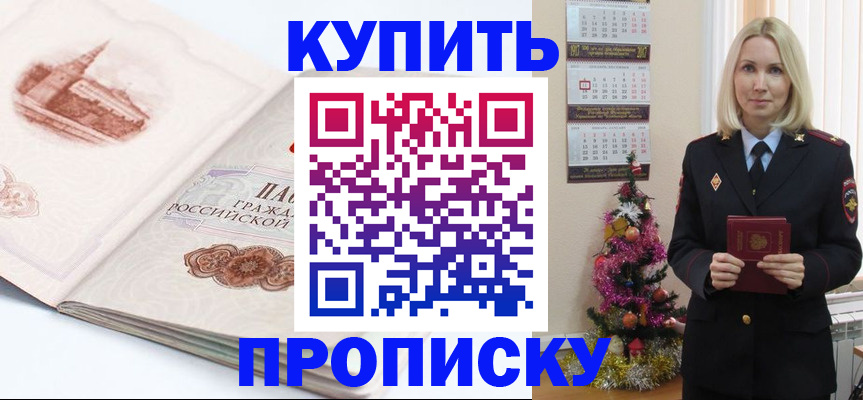 прописка в квартире в Малой Вишере