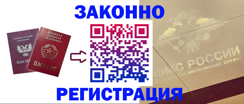 временная регистрация купить в Малой Вишере